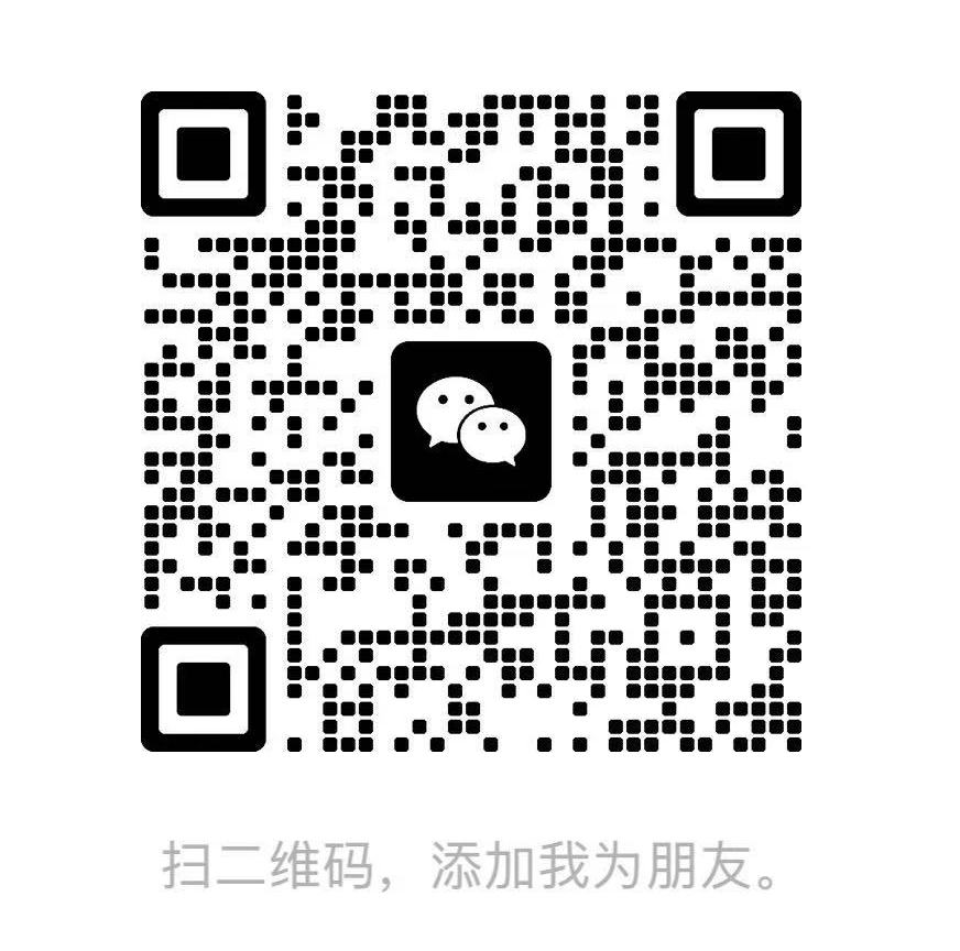 维邦软件微信二维码 - 企业饭堂订餐系统咨询